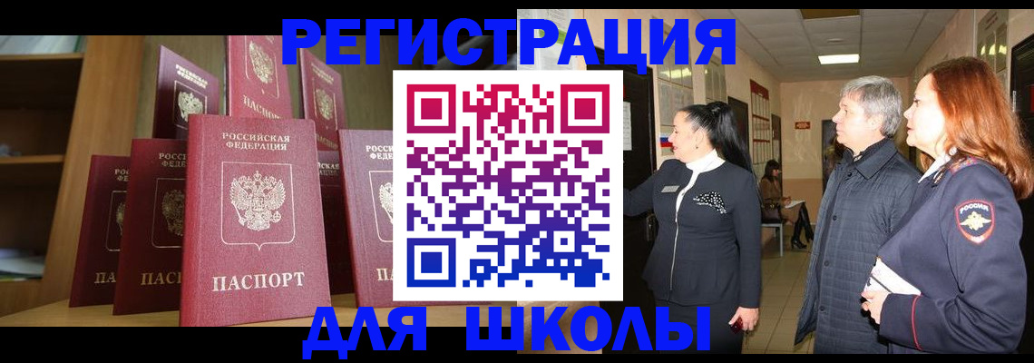 регистрация через Госуслуги в Саках