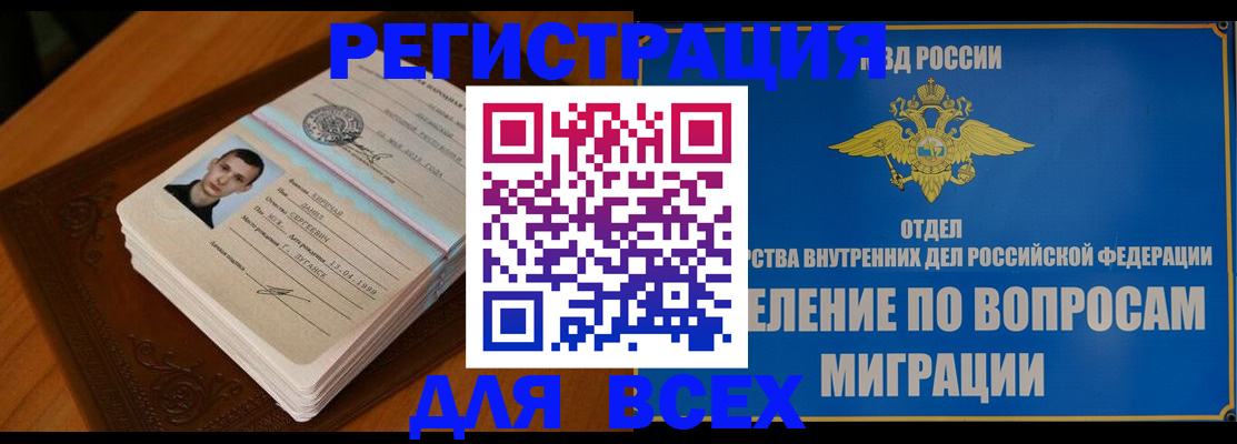 подбор жилья для школьной регистрации в Саках