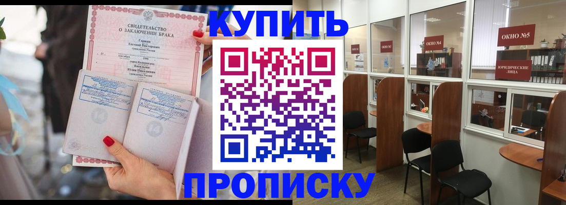 постоянная регистрация по месту жительства в Саках