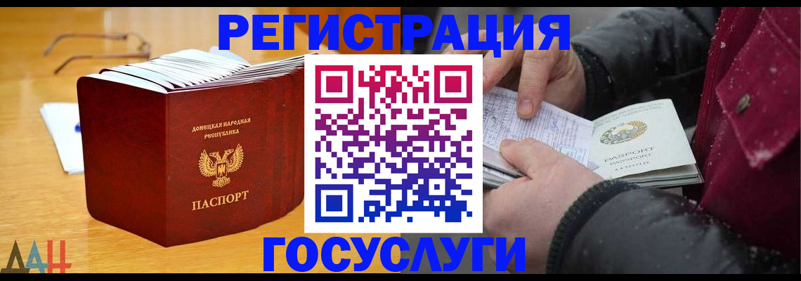 прописка по РВП в Саках