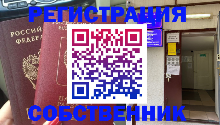 прописка для кредита в Саках
