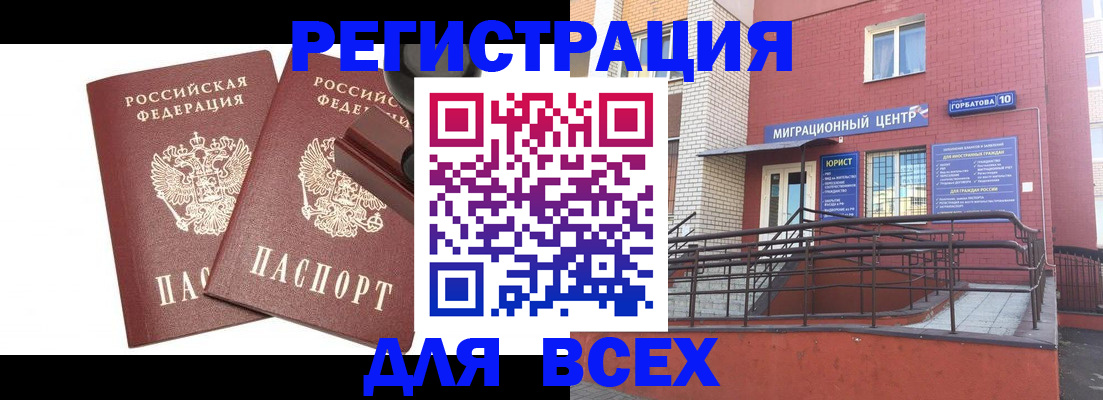 где прописаться в Саках